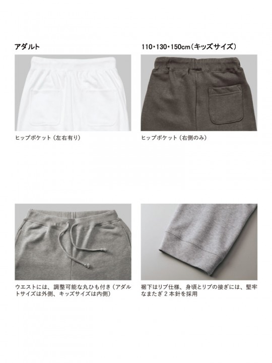 5017 10.0オンス スウェット パンツ（裏パイル）詳細