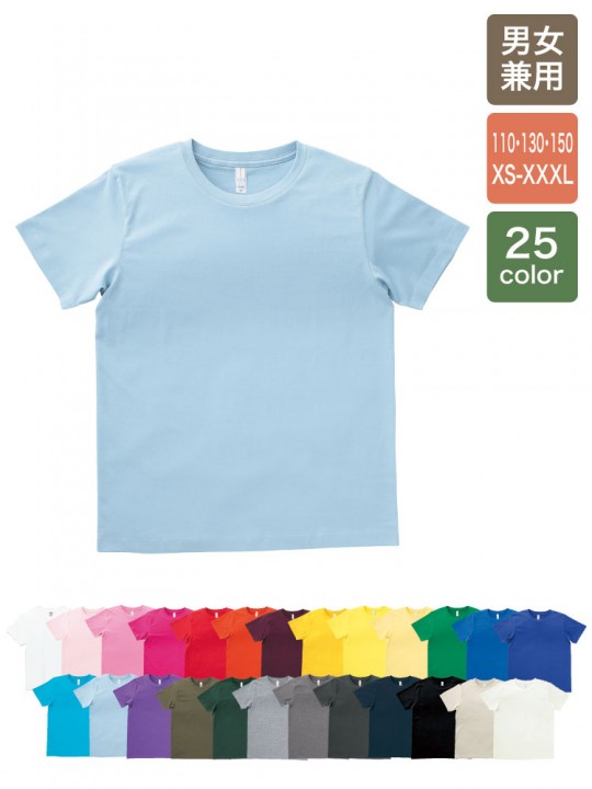 MS1141 5.3オンスユーロTシャツ(カラー) 全体図