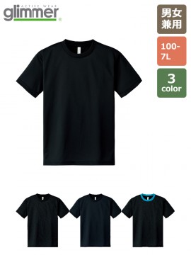 4.4oz ドライTシャツ（数量限定商品）水性プリント推奨シャツ