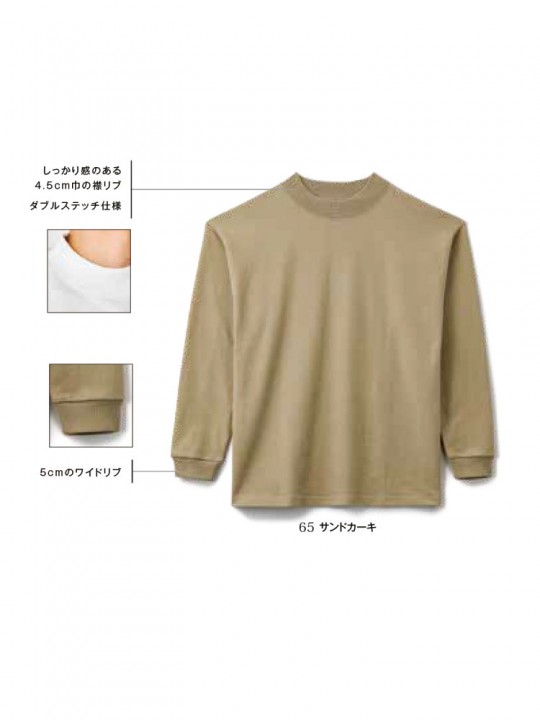 MS1610 10.2オンススーパーヘビーウェイトモックネックTシャツ